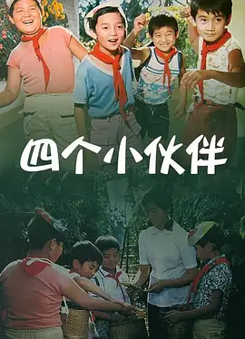 东北嗷嗷叫
